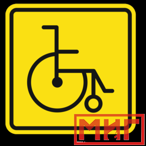 Фото 21 - СП29 Место для колясок инвалидов.